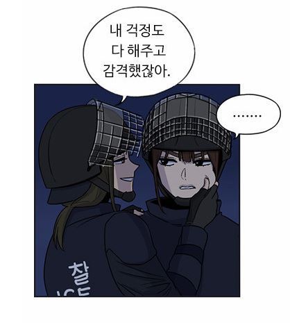 웹툰) 군대에서 표정관리 | 인스티즈