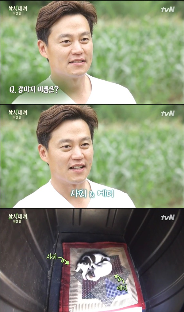 삼시세끼 이서진의 네이밍 센스 ㅋㅋㅋㅋ | 인스티즈