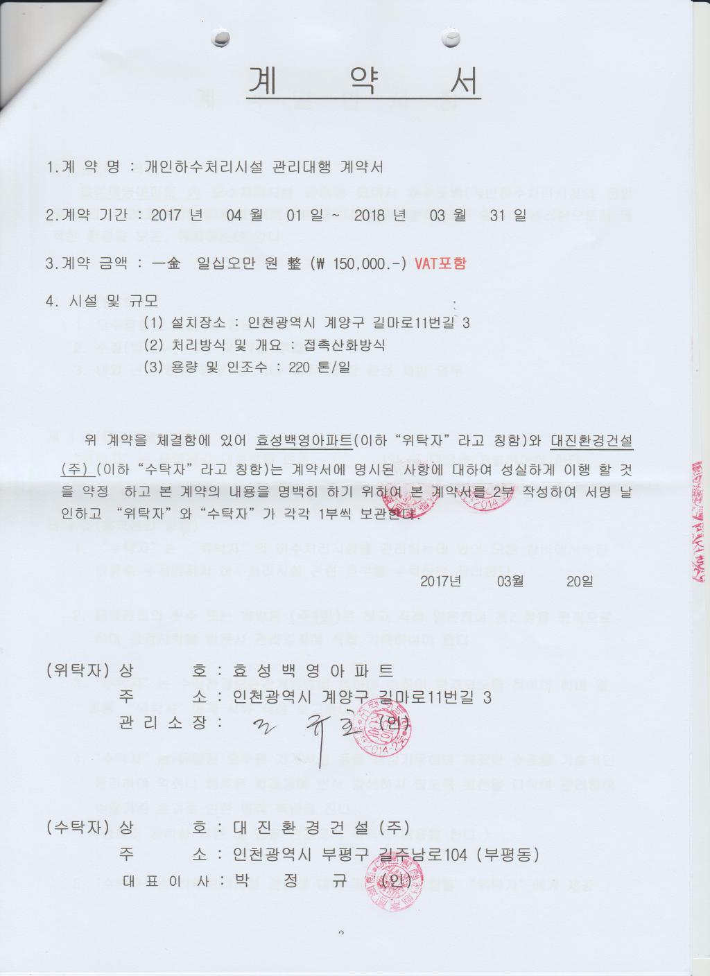 대진환경건설(주) 이미지