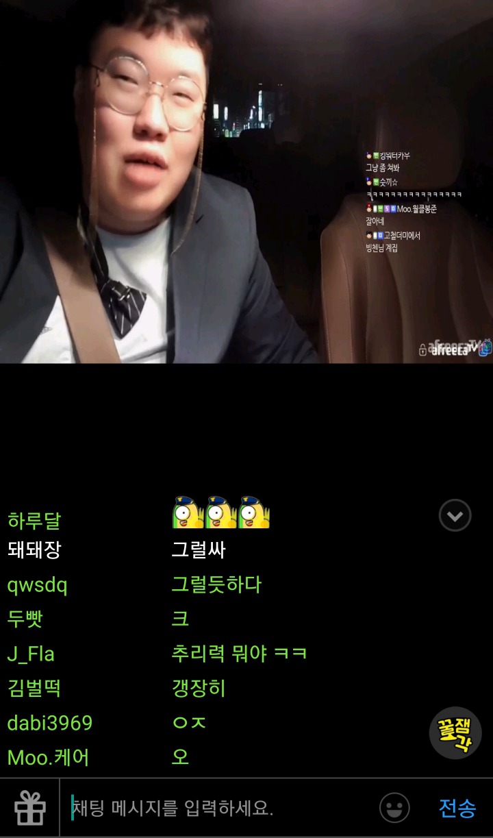 코난 범인맞추기 컨텐츠유행인 아프리카에서 한발 더 앞선 BJ | 인스티즈