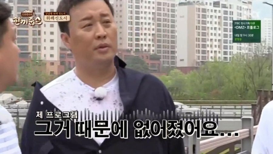 정준하 먹방 프로그램이 없어진 이유 | 인스티즈