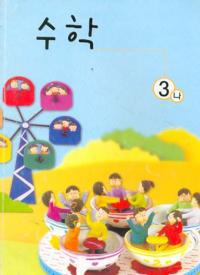 대한민국 모든 학교에서 똑같은 교과서 쓰던 시절..jpg | 인스티즈