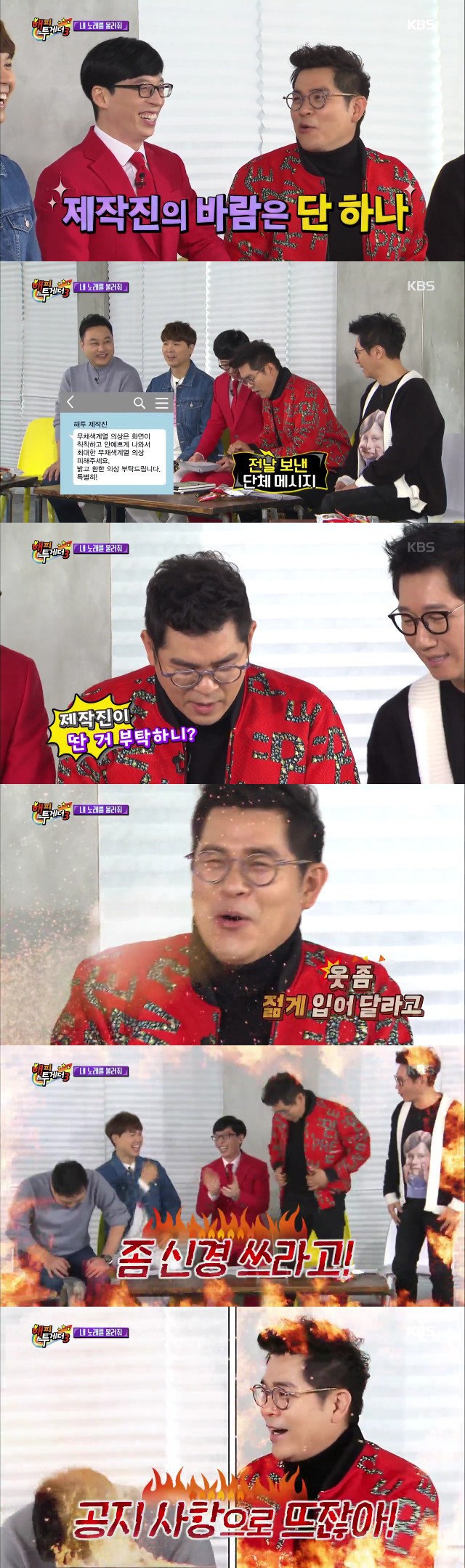 해투 제작진이 조동아리에게 부탁하는 한가지.jpg | 인스티즈