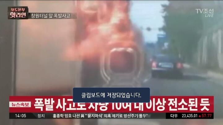 ＜속보＞ 경남 창원터널 앞 폭발사고..3명 사망 10대 차량 전소 + 블랙박스+추가 | 인스티즈