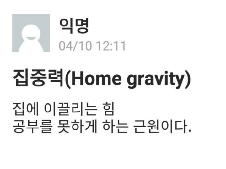 시험기간 집중력.jpg | 인스티즈