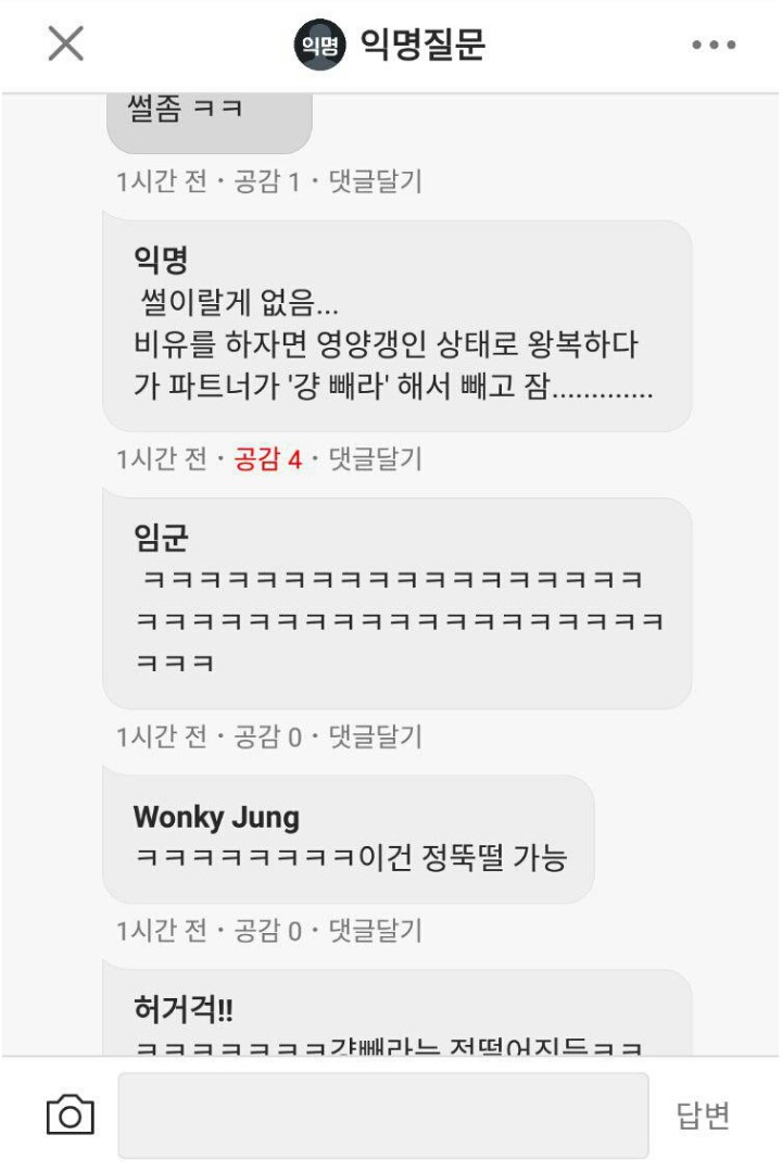 술먹고 mt가면 잘안되는 남자분? | 인스티즈