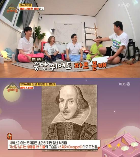 의외로 유서 깊은 단어 | 인스티즈