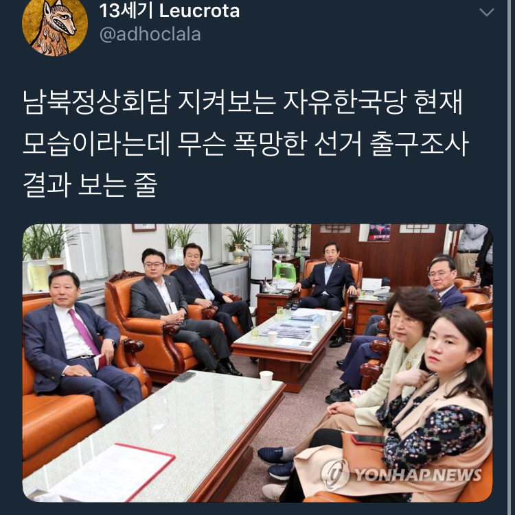 남북정상회담.twt | 인스티즈