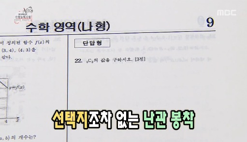 [무한도전] 수포자가 수학을 푸는 방법.jpg | 인스티즈