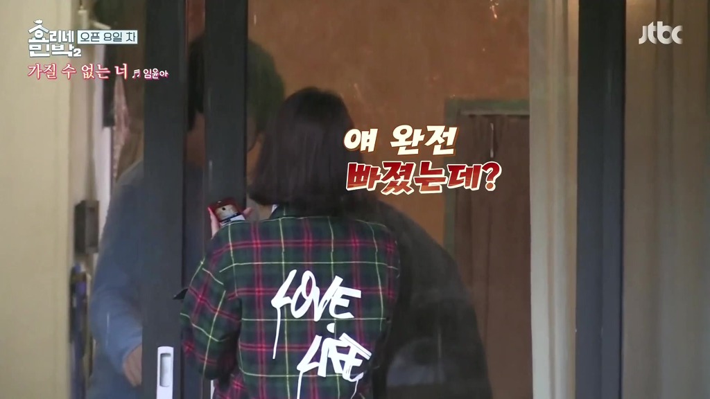 [효리네민박2] 노래의 늪에 빠져버린 윤아 | 인스티즈