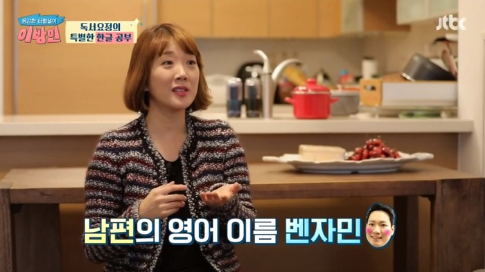 [이방인] 서민정 부부가 딸에게 한국어를 열심히 가르치는 이유.jpg | 인스티즈