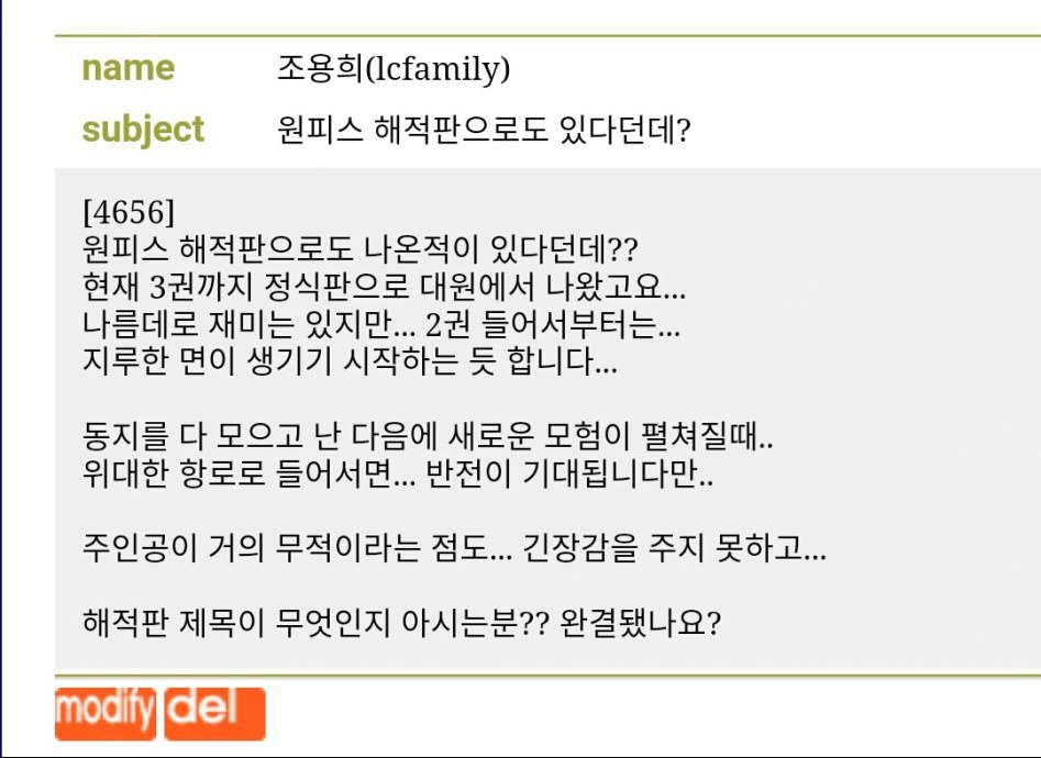 한국에서 원피스를 최초로 본 사람들.jpg | 인스티즈