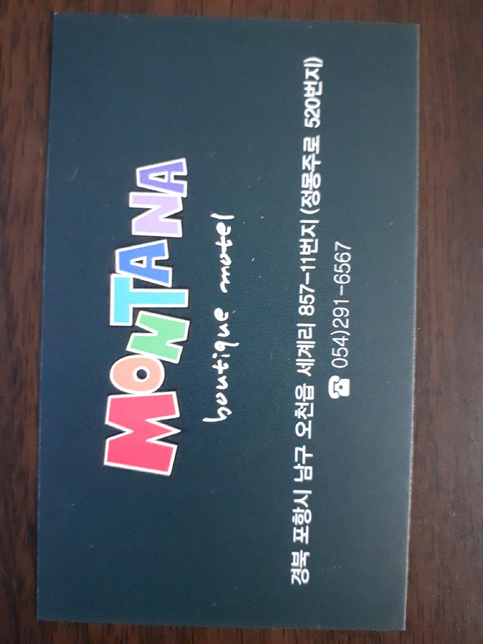 몬타나모텔 이미지