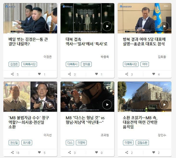정상화 이후 MB와 삼성 잘 패고 있는 엠비씨 | 인스티즈
