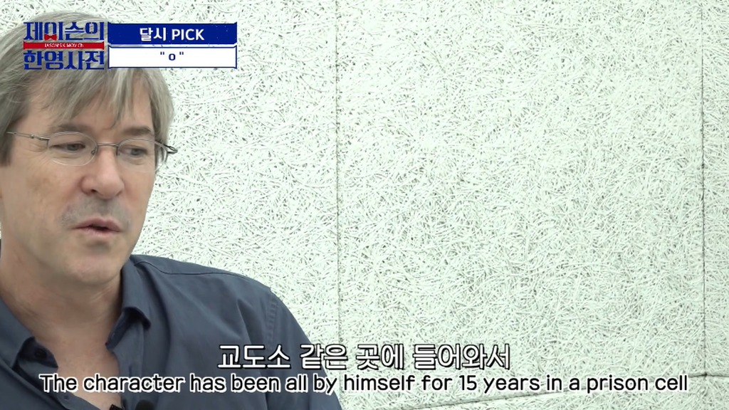 기생충 번역가 달시파켓이 뽑은....역대 한국영화 명대사.jpg | 인스티즈