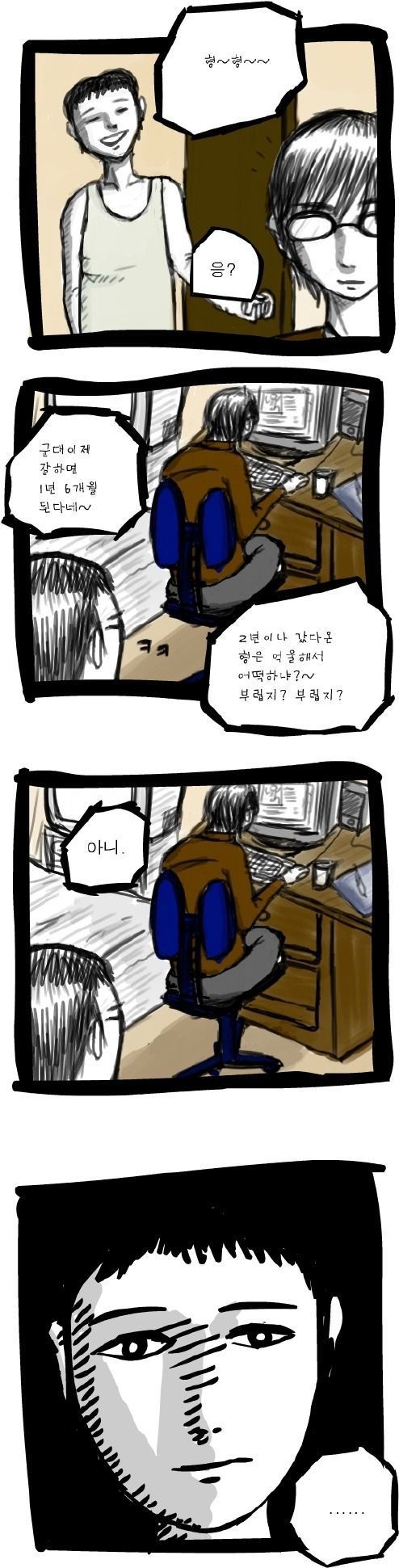솔직히 부럽다 아니다 | 인스티즈