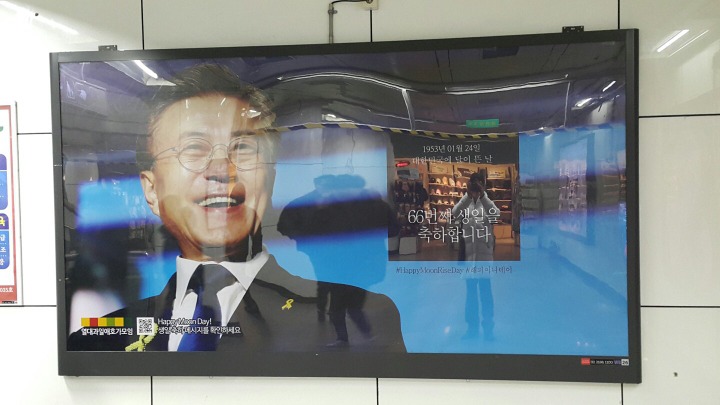 문대통령 이벤트, 광화문역에 와이드광고 게첨완료 (트윗) | 인스티즈