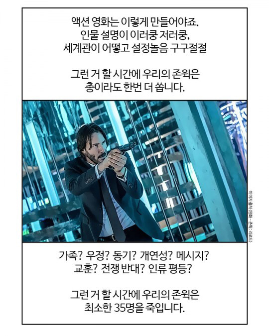 존윅이 재미있는 이유 .JPG | 인스티즈