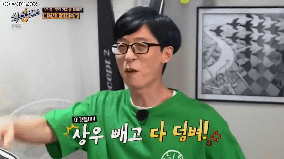 식스센스에서 유재석이 여동생들한테 받고 있는 대우 ㅋㅋㅋ | 인스티즈