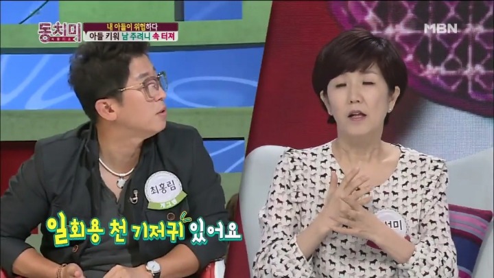 며느리가 천기저귀 썼으면 좋겠다는 이성미.jpg | 인스티즈