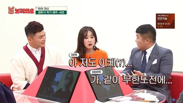무도 FD 결혼식에 초대받지 못한 조세호 | 인스티즈