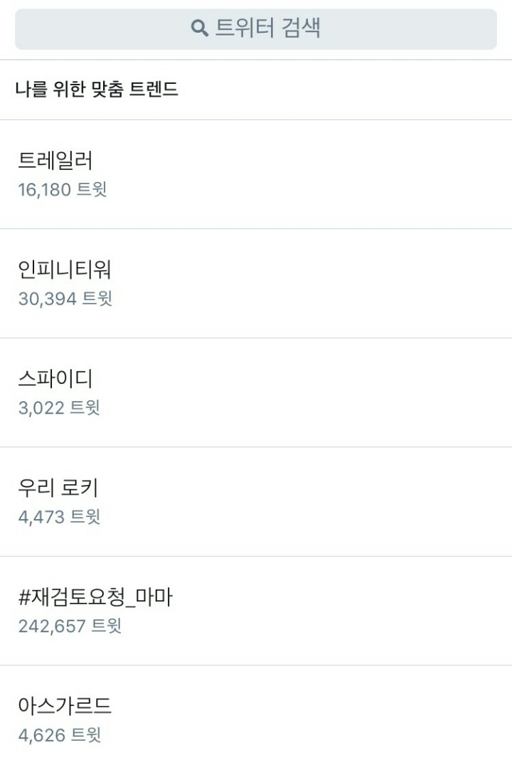 여기가 마블의 나라입니까 | 인스티즈