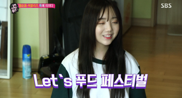 락페에 가기위해 러블리즈 지수가 멤버들을 꼬시는 방법.jpgif | 인스티즈