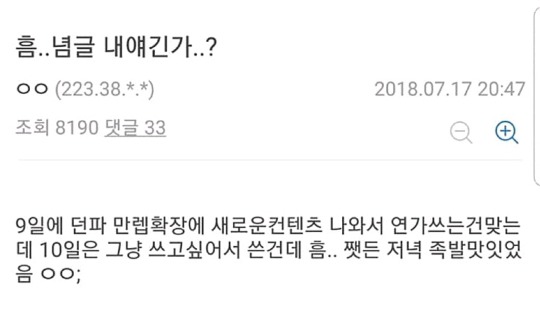 던파이미지가 망한 이유를 알아보자 | 인스티즈