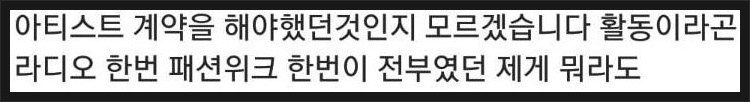 이해인 인스타 일부분 요약ㅜㅜ | 인스티즈
