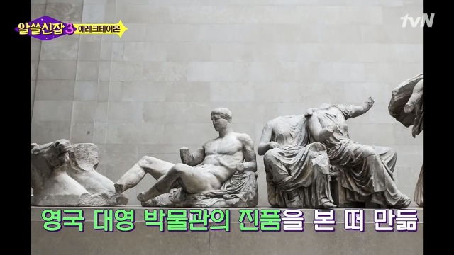 [알쓸신잡3] 영국이나 프랑스 같은 나라들이 문화 양아치인 이유 | 인스티즈