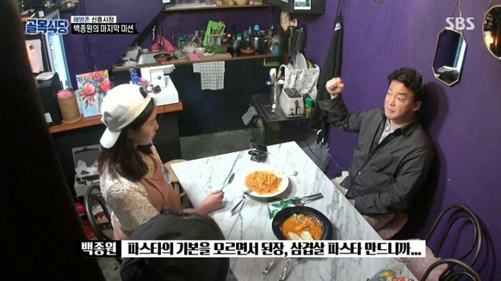 골목식당 9천원짜리 떡볶이의 위엄 | 인스티즈