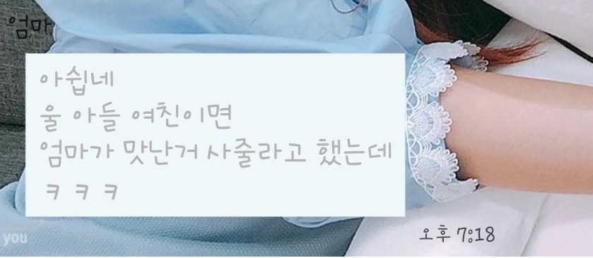 카톡 프사를 아이즈원 김민주로 설정해놓은 디씨인.jpg | 인스티즈