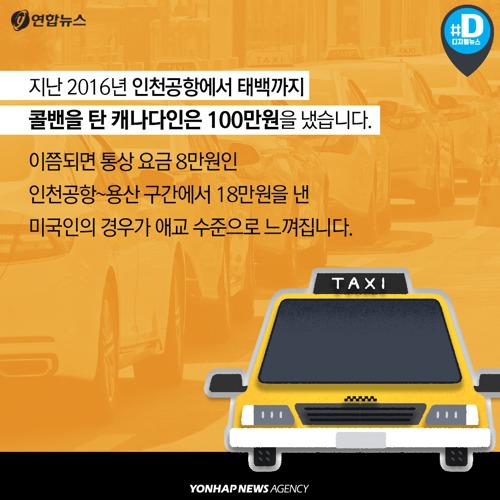 인천-강남 137만원 | 인스티즈