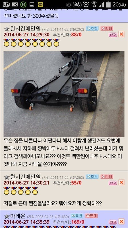 반도에 흔한 남편들의 단합력 | 인스티즈