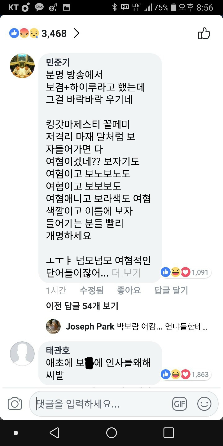 보이루....법적 대응준비하는 보겸.jpg | 인스티즈
