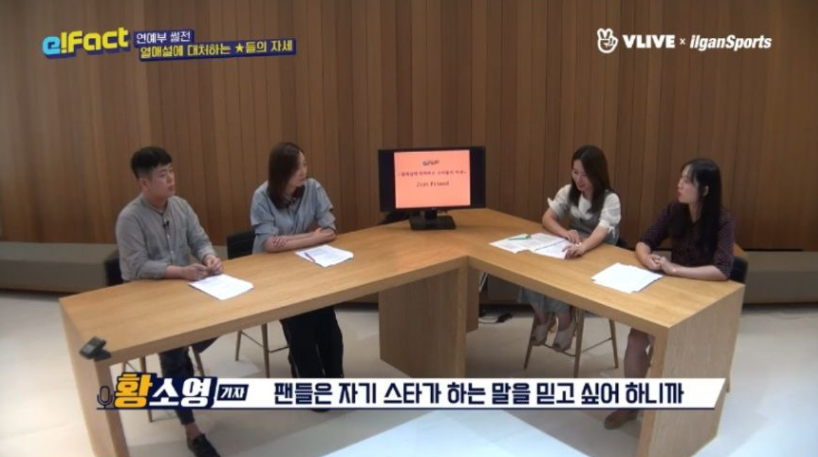연애 부정하는 연예인 때문에 빡친 연예부 기자들.jpg | 인스티즈