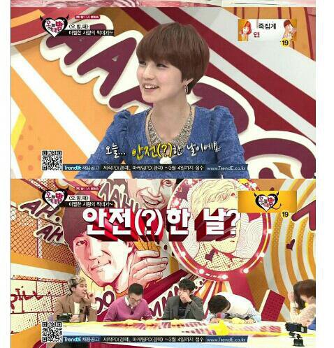 안영미 익스트림 섹드립 | 인스티즈