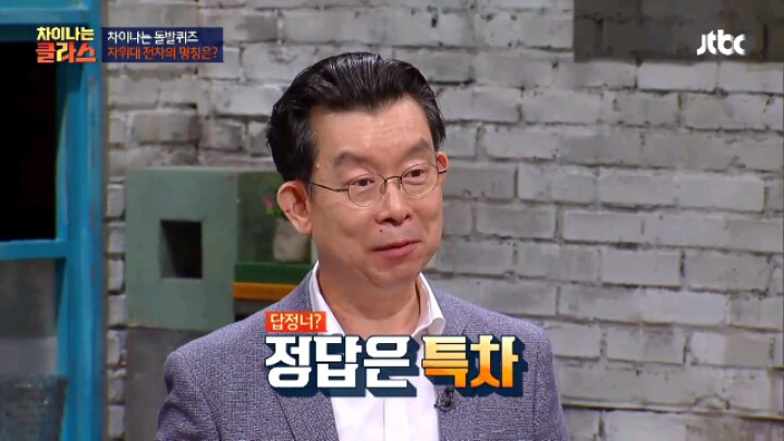 [차이나는] 한반도의 비극은 일본의 행운 | 인스티즈