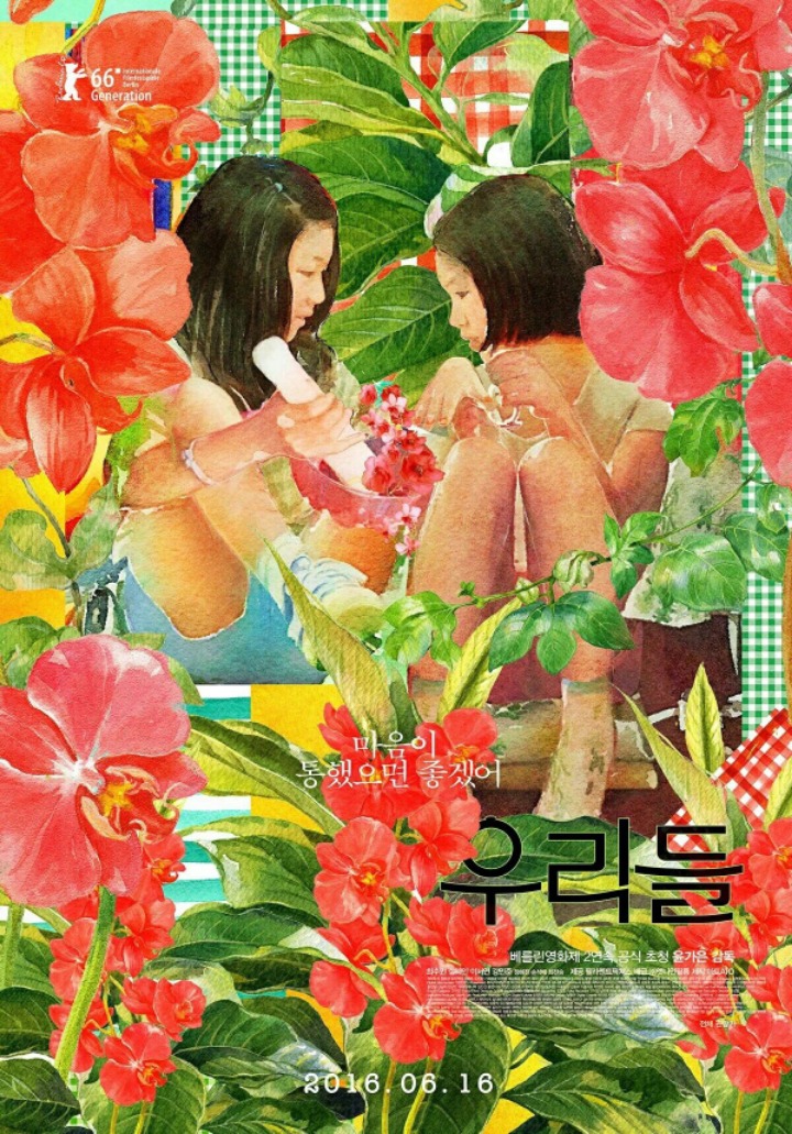 풍년이었던 2016년 한국영화들 | 인스티즈