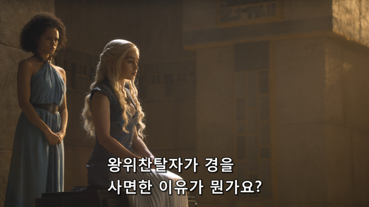 [왕좌의게임] 폭풍의 딸 51화 | 인스티즈
