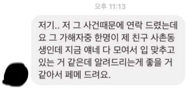  부산 여중생 폭행사건에 이은 강릉 여중생 폭행사건 | 인스티즈
