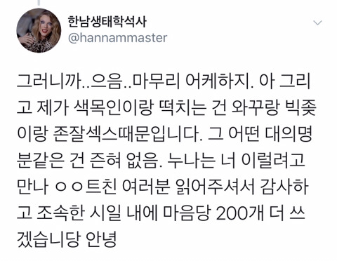 여자들에게는 평가하고 선택하는 경험이 필요하다.twt | 인스티즈