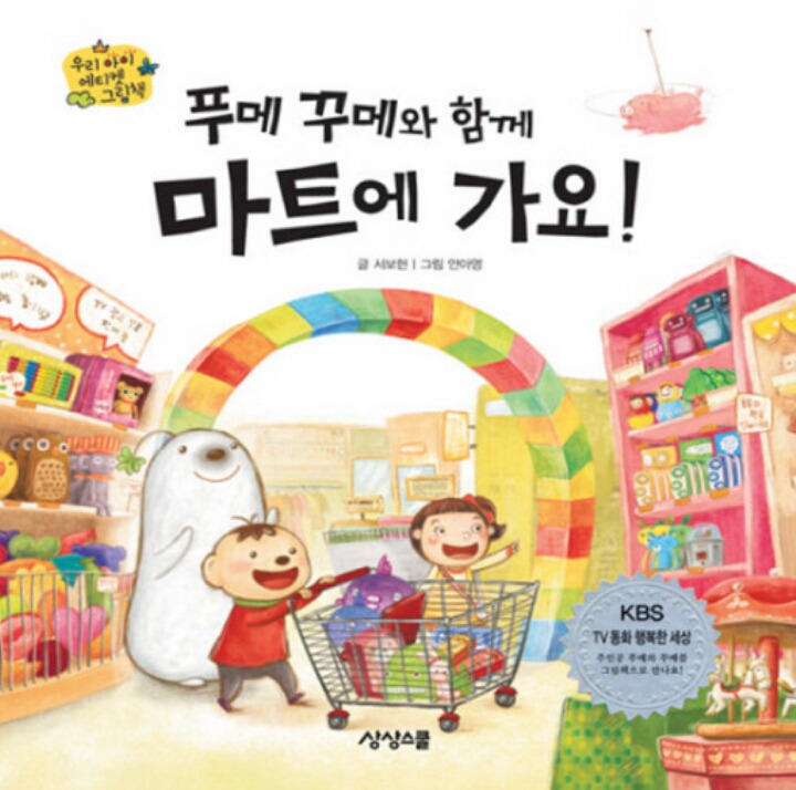 동화마트 이미지