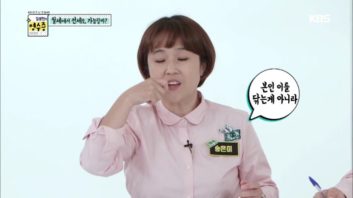 [김생민의영수증] 이게 뭔가요....jpg | 인스티즈