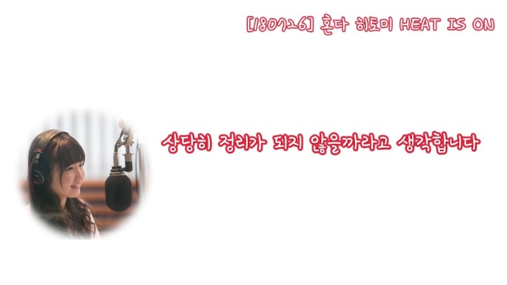 [프듀48] 아직 자기 방이 없는 혼다 히토미.jpg | 인스티즈