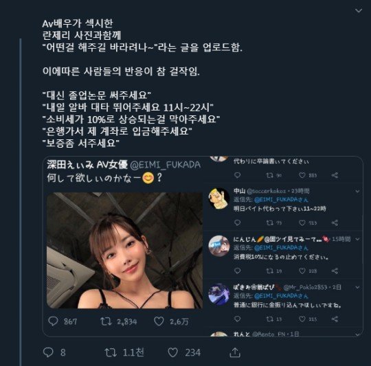 사람들이 AV배우에게 원하는 것 | 인스티즈
