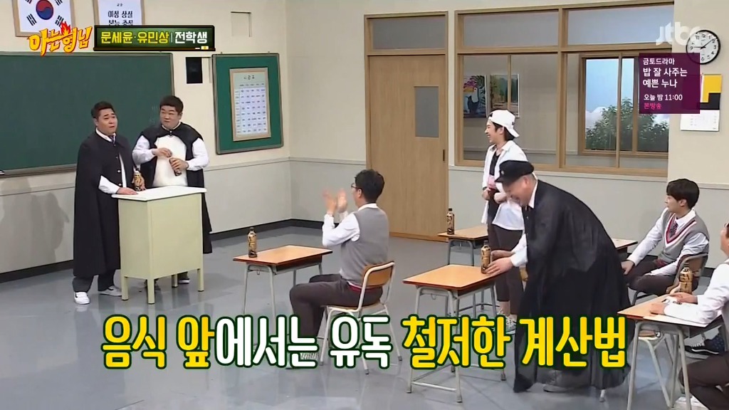 [아는형님] 뚱뚱이들이 이해 안 가는것 ㅋㅋ | 인스티즈