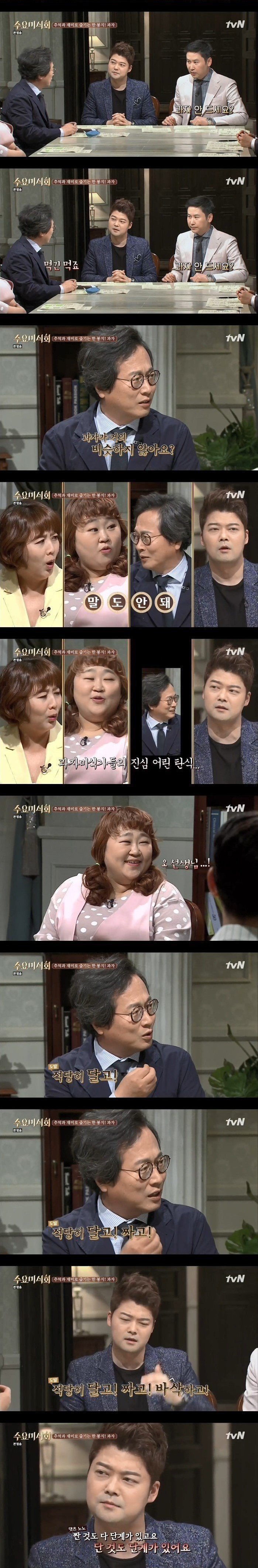 황교익의 과자맛 평가 | 인스티즈