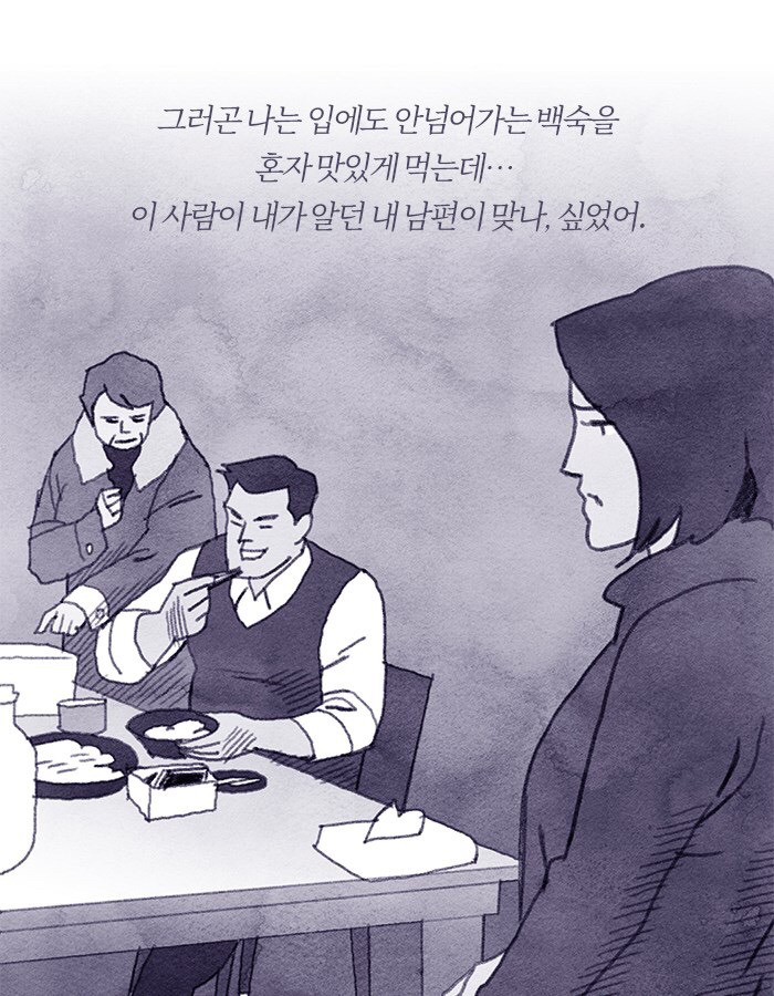신혼집을 둘러본 후 시어머니가 말했다 | 인스티즈