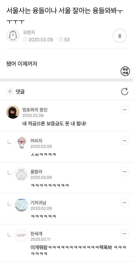 쑥남들의 쑥스러운 캡처 63 | 인스티즈